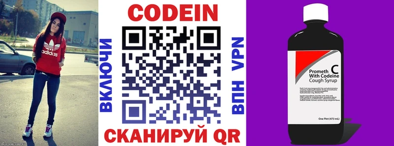 Кодеиновый сироп Lean Purple Drank  Медынь 